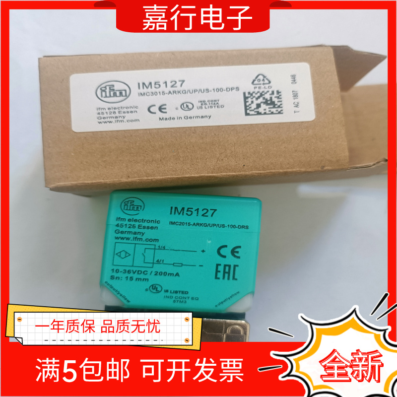 全新IFM接近传感器 IM5123 IM5126 IM5124 IM5127 IM5125 包邮