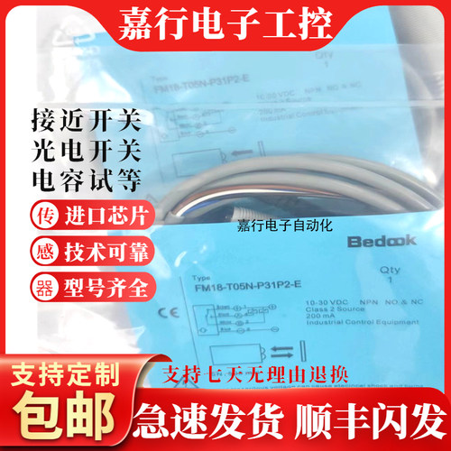 全新 电开关FM18-T015N-P31P2-E FM18-T015P-P31P2-E品质保证