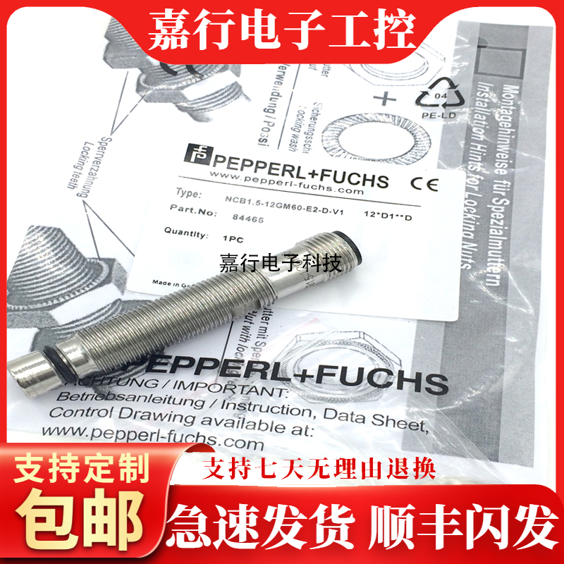 全新P+F倍加福耐高压电感式接近开关NCB1.5-12GM85-E2-D-V1传感器