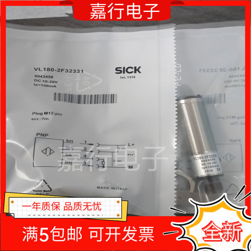 光电开关VL18L-4P324 VL180-2P42436 VTE18L 180-2P42487 42431