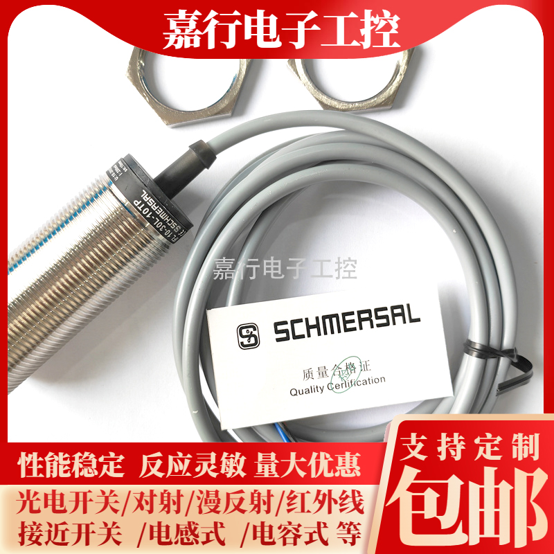 全新接近开关IFL10-30L-10TP/11TP IFL 15-30-10T-1310传感器速发