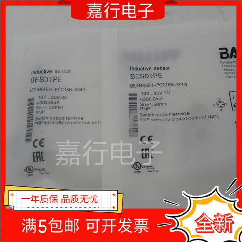全新插件式BES01PE BES M08EH-POC15B-S04G直流三线PNP常闭传感器