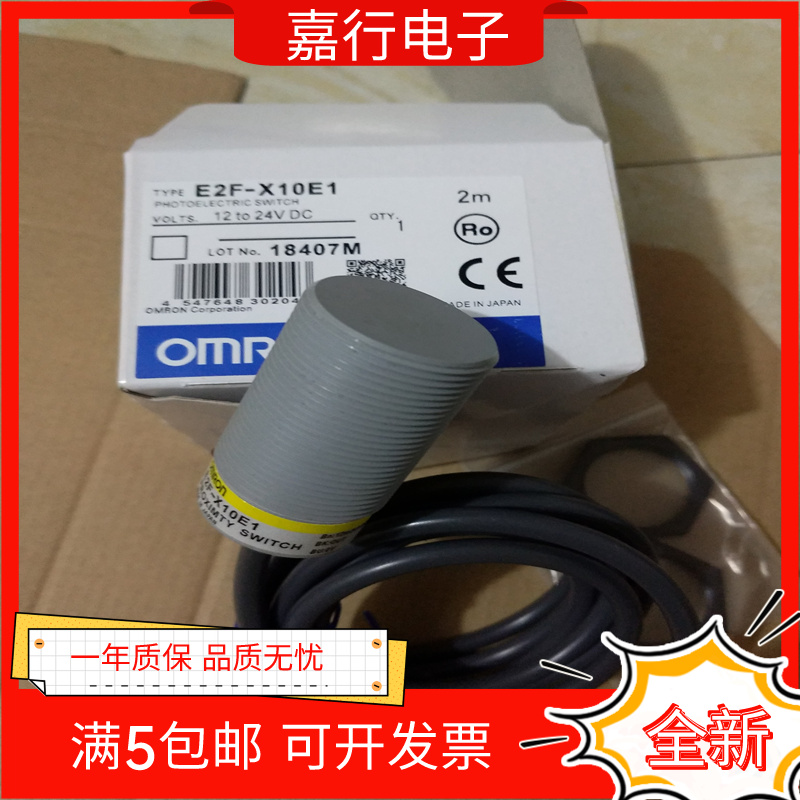 全新传感器E2FQ-X2F1 E2FQ-X5Y1 E2FQ-X10E1 E2FQ-X5F1