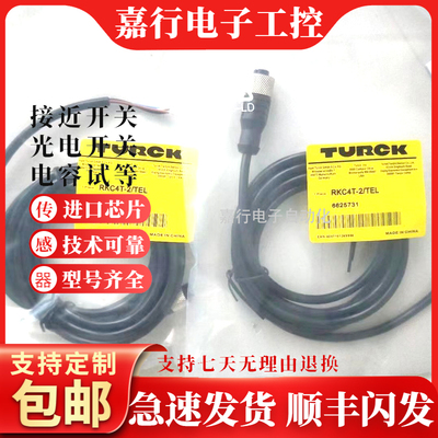 图尔克RKC4T-2/TEL RKC4.4T-2/TEL WKC4.4T-2/TEL WKC4T-2/TEL