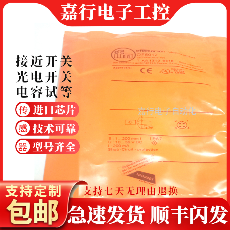 全新易福门光电开关OGT500 OF5027 OF5012 OF5022 OGH312现货出售