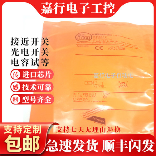 全新易福门光电开关OGT500 OF5027 OF5012 OF5022 OGH312现货出售