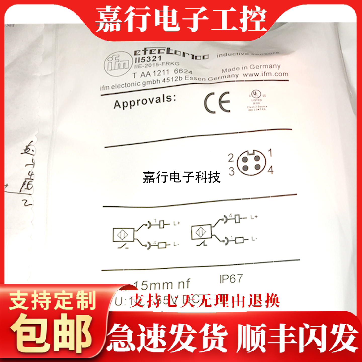 全新传感器 II5320 II5321 II5369 II5300 II5301 II5304 高性能