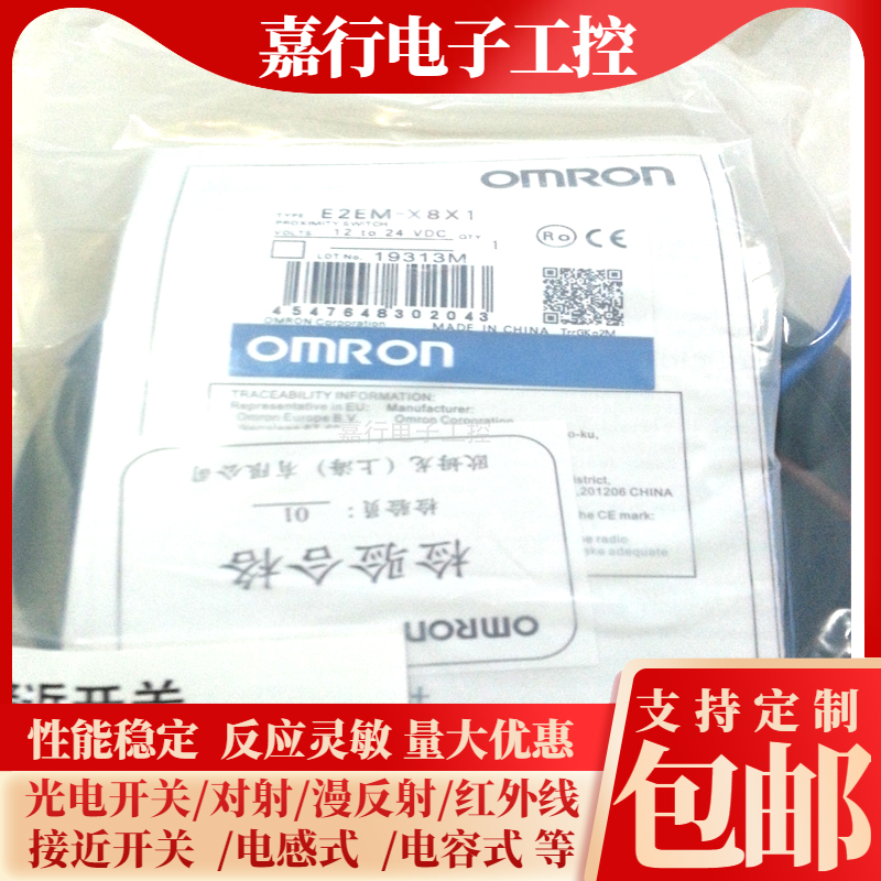 全新接近开关E2EM-X8X1 X4X1 X15X1 X30MX1 X16MX1 X8C1 X4C1 X2B