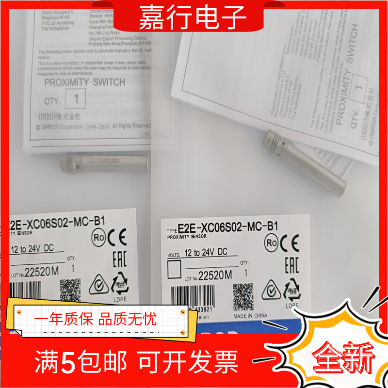 E2E-XC06S02-MC-B1-C06S02-MC-B1-C06S02-MC-C2-C06S02-MC-B2全新