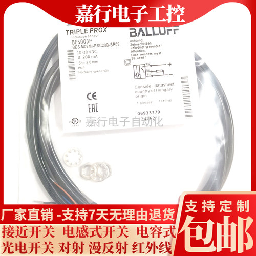 BES003K巴鲁夫BES003M接近开关BES M08MI-PSC20B-BV02-3 BES003L