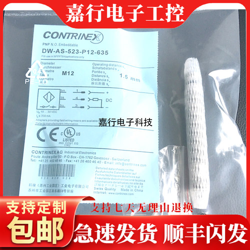 科瑞耐高压开关 DW-AS-523/521-P12-635 DW-AS-523/521-P12-627