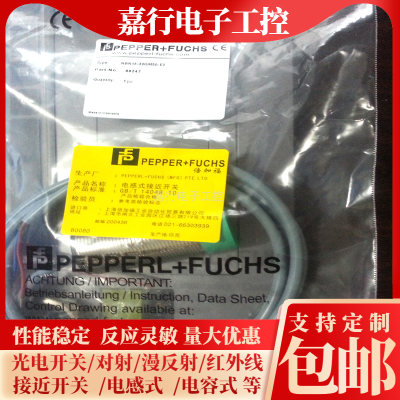 NBB10/NBN15-30GM50-E0/E2 A0 A2 Z0 Z4-V1M/GM40 60-WS WO传感器