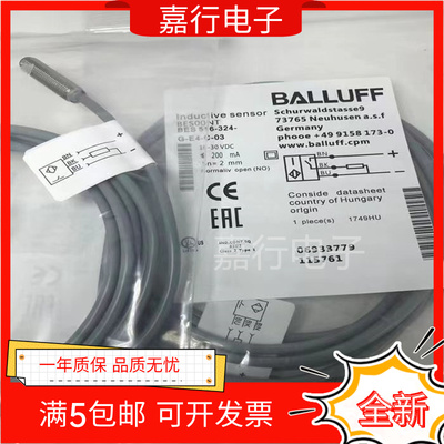 全新巴鲁夫接近开关传感器BES 516-324-G-E4-C-03 BES00NT 现货