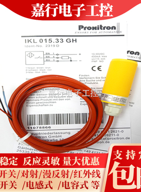 实物拍摄全新接近开关传感器IKL01533GH IKL 015 33GH质量保证