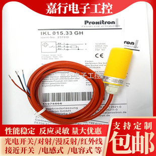 实物拍摄全新接近开关传感器IKL01533GH IKL 015 33GH质量保证