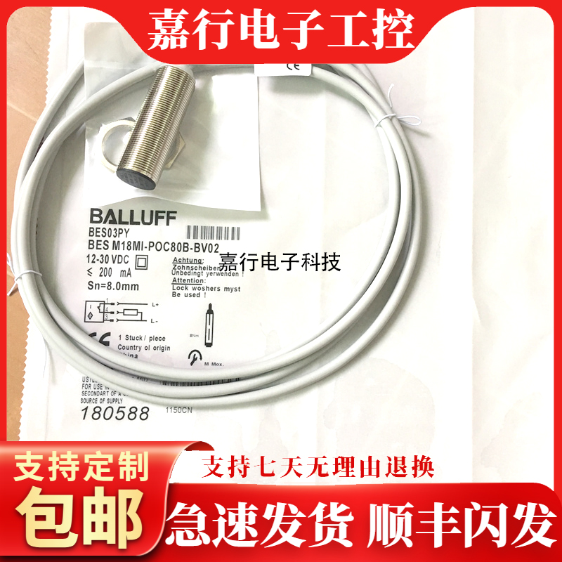 全新巴鲁夫接近开关传感器