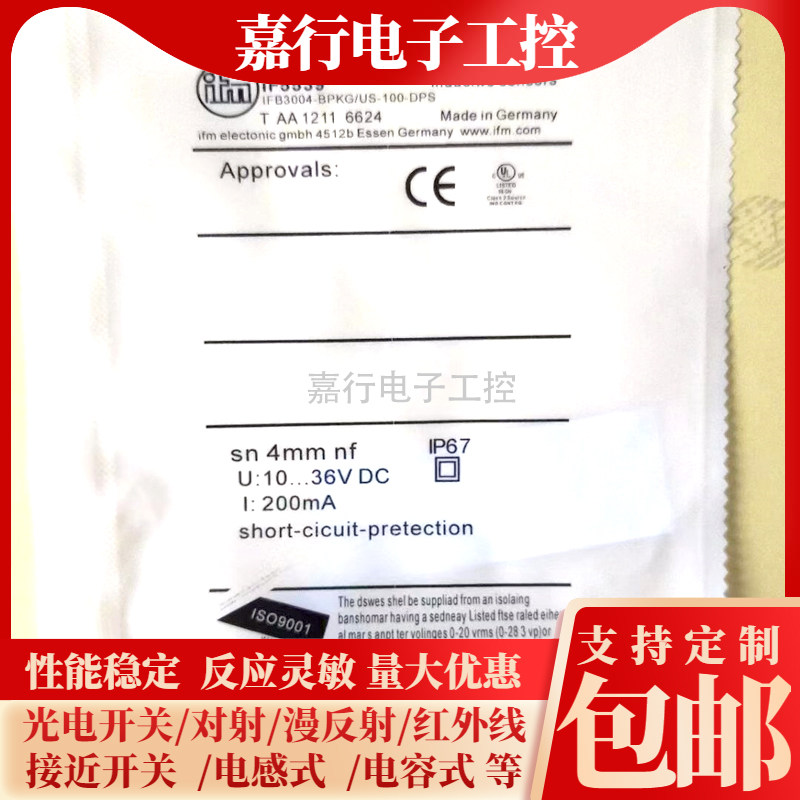 IFM新接近开关IF5775 5539 5647 5811 504A 5712 7105 7104 7106 - 实物图