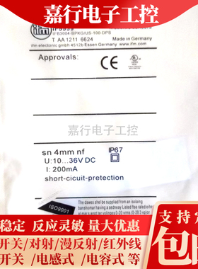 IFM新接近开关IF5775 5539 5647 5811 504A 5712 7105 7104 7106