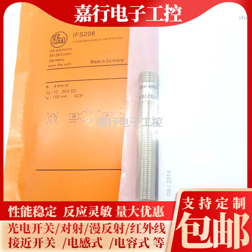 全新接近开关IFS201 IFS202 IFS203 IFS206 IFS200 IFS208 IFS207
