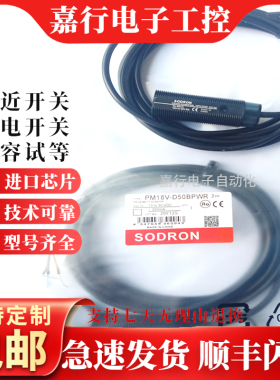 光电开关 PM18V-R03BPWR PM18V-D50BNWR PM18V-D50BPWR 传感器新