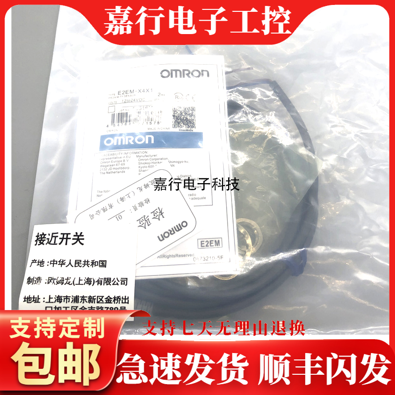 接近开关E2EM-X4X1 E2EM-X8X1 E2EM-X15X1 E2EM-X16MX1 X30MX1