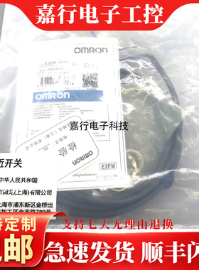 接近开关E2EM-X4X1 E2EM-X8X1 E2EM-X15X1 E2EM-X16MX1 X30MX1