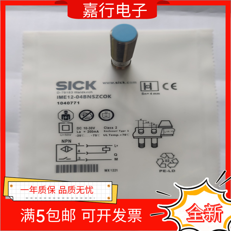 全新 IME12-04NPSZC0S IME12-02BNSZC0K 接近开关 现货