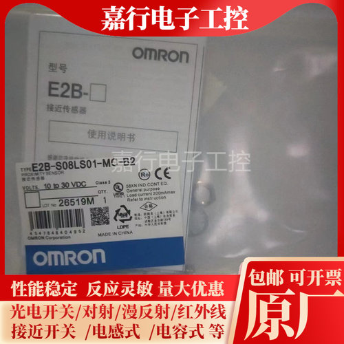 XP E2B-S08LS01-MC-B1 E2B-S08LS02-MC-B2 C1 C2感应开关全新