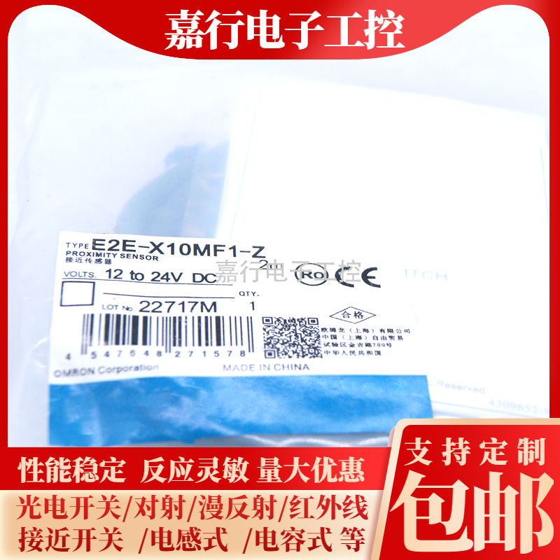 全新接近开关E2E-X10ME1 X10ME2 X10MF1 X10MF2 X10MY1 /Y2 -Z 图