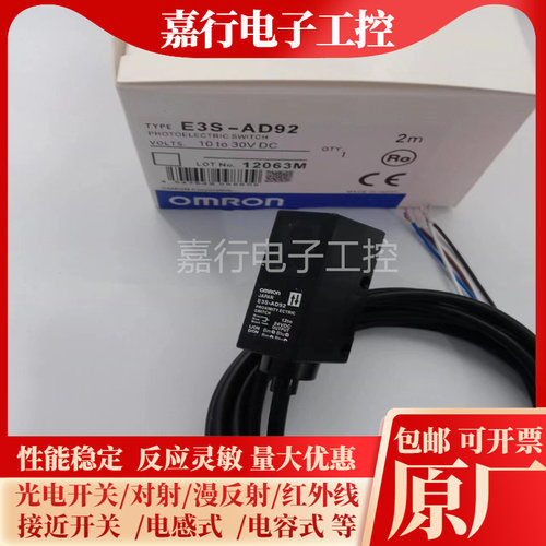 E3S-AD81 AD82 AD83 AD86 AD87 AD88 AD91AD92AD93光电开关传感器