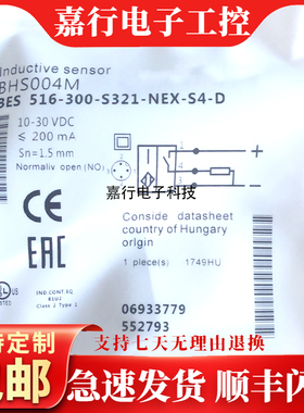 BHS004M巴鲁夫BES 516-300-S321-NEX-S4-D耐高压传感器接近开关新