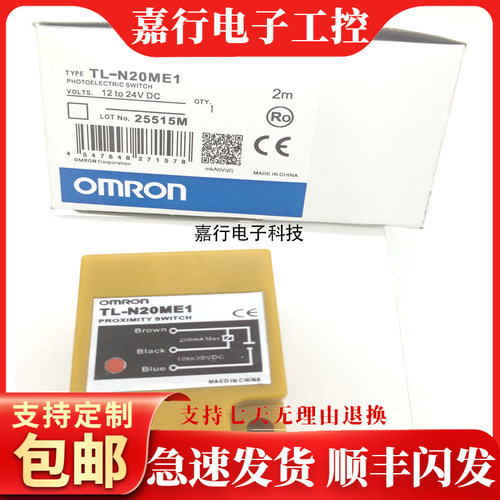 全新方形接近开关TL-N20ME1 TL-N10ME1 NEME1 TL-N10MF1 N20MD1
