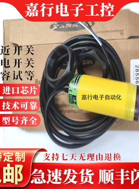 邦纳光电开关S18SN6R S18SP6R QS18VN6D S186E传感器质保一年