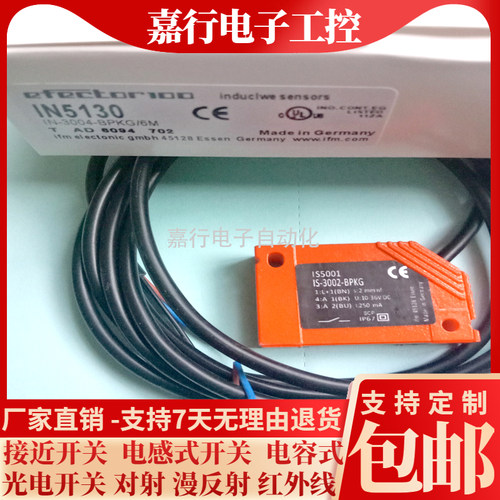 IFM易福门接近开关 IN5130 IN5131 IN5133 IN5186 IN5188 传感器