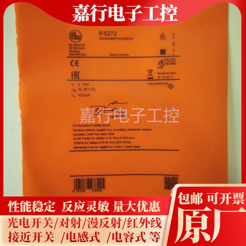 全新接近开关IFS244 IFS247 IFS210 IFS251 IFS252 IFS272 传感器