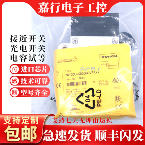 远距离传感器NI50/NI60/NI100U-K90SR-VN4X2 VP4 FZ3X2 Y1 H1141