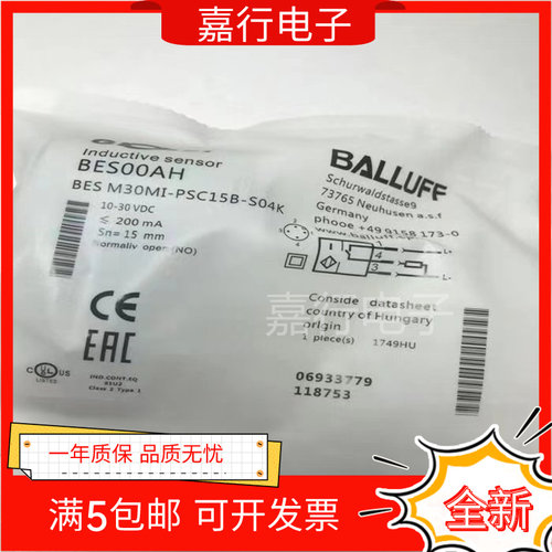 全新巴鲁夫接近开关传感器 BES00AH BESM30MI-PSC15B-S04G