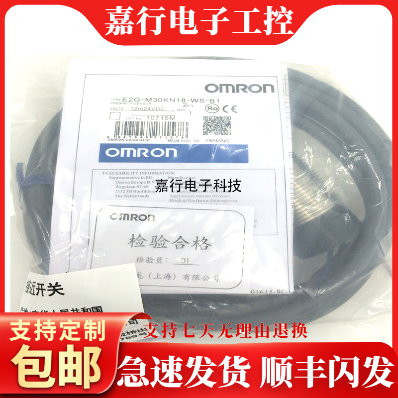 全新接近开关E2G-M12KN05-WP-C1 M18KN10-WS-B1 M30KN18 KS05M8