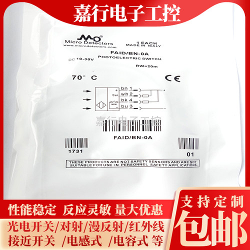 MD光电开关FAI7/BP-0E FAIH/00-0E FAIZ FAID/BN BP-0A 0E 1A 1E