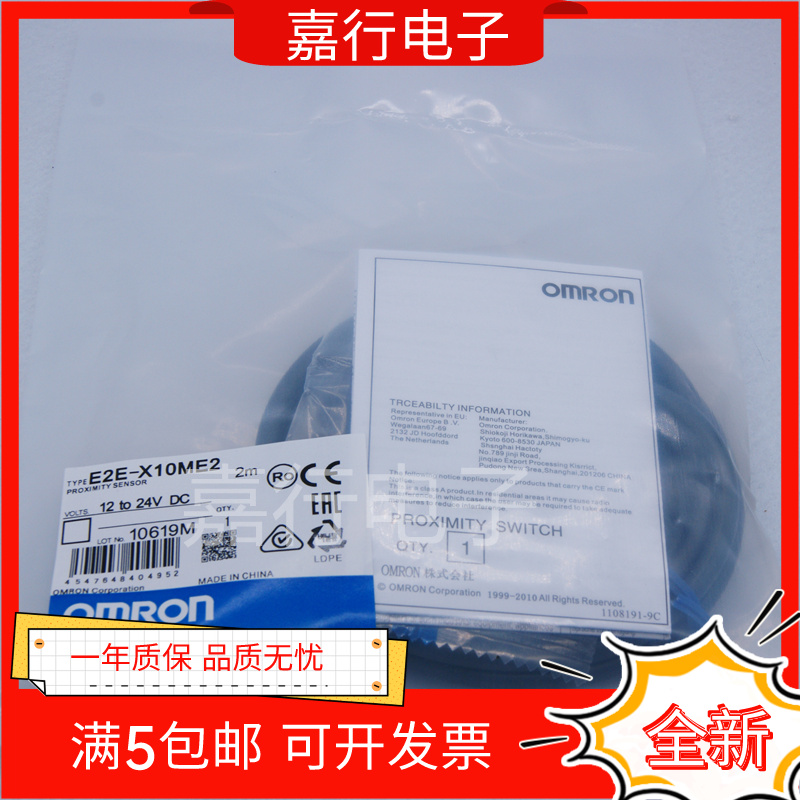 全新接近传感器 E2E-X10ME1 X10ME2 X10MF1 X10MF2 X10MY 1/Y2-Z