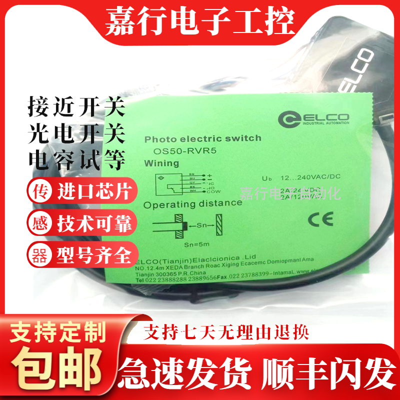 全新光电开关传感器OS50-EVR5 OS50-S5 OS50-RVR5-MGJX 品质保证