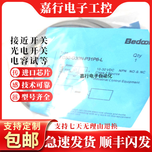 FG50-G30N-P31P6-L槽型U型光电开关FG50-G30P-P31P6 G30N-P31P6