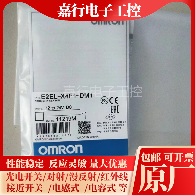 全新接近开关 E2EL-X4F1-DM1 E2EL-X4MF1 E2EL-X2E1 E2EL-C1R5E1