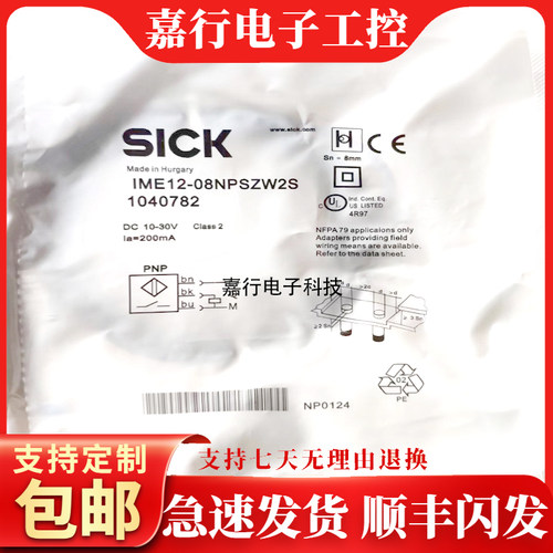 全新IME12-08NPSZCOS IME18-12NNSZCOS IME30-20NPSZCOS质保一年