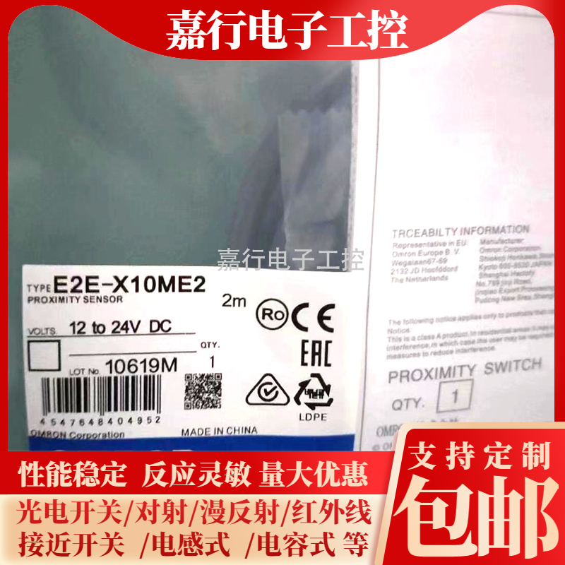 全新接近开关E2E-X10ME1 X10ME2 X10MF1 X10MF2 X10MY1 /Y2 -Z