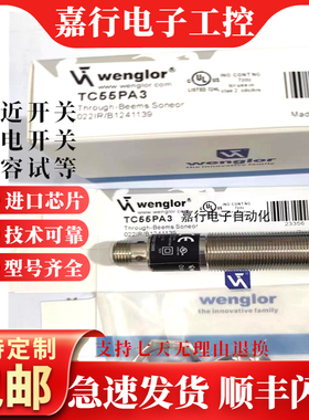 现货全新 光电开关TC55PA3 TC55NA3 TC66PA3 TC66PC3 TC22PA3