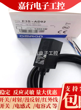 E3S-AD92 AD82 AD81 AD86 AD87 AD88 AD91AD83AD93光电开关传感器