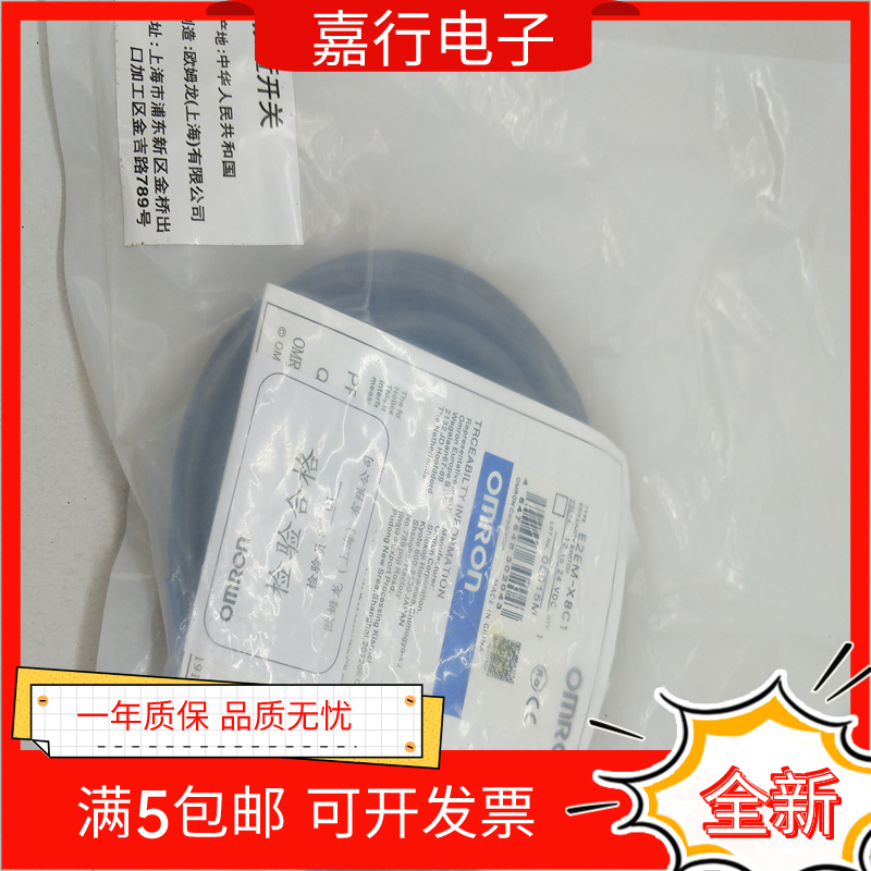 传感器接近开关E2EM-X2B1 E2EM-X4C1-M1 E2EM-X8B1 X15X1