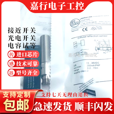 IFM易福门OGP100/OGP200/OGP500/OGP700/OGP281/OGP501光电传感器
