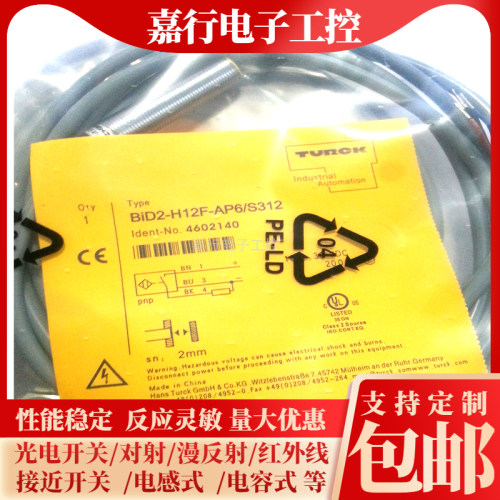 现货 BiD2-H12F-AP6/S312 传感器接近开关